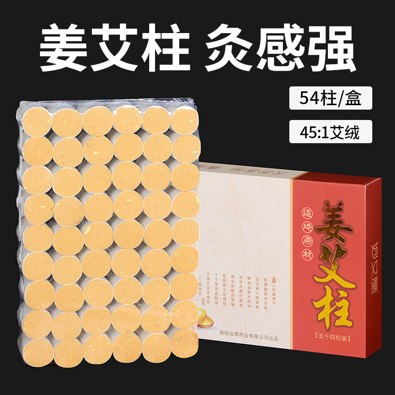 Ginger-Blend Moxa Cones for Private Label supplier reference; English product details follow