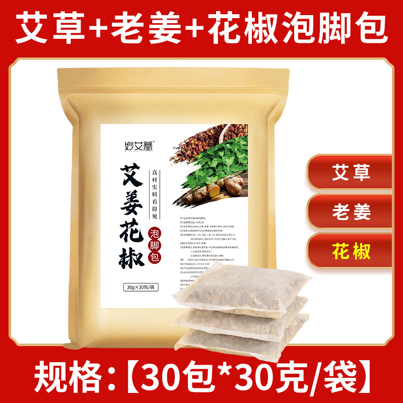 Mugwort, Ginger & Sichuan Pepper Foot Soak supplier reference; English product details follow