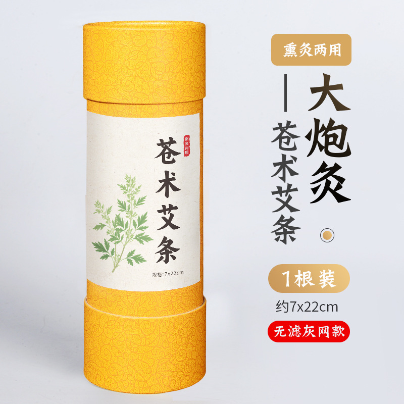10:1 Atractylodes Moxa Roll — 70 × 220 mm source-backed reference