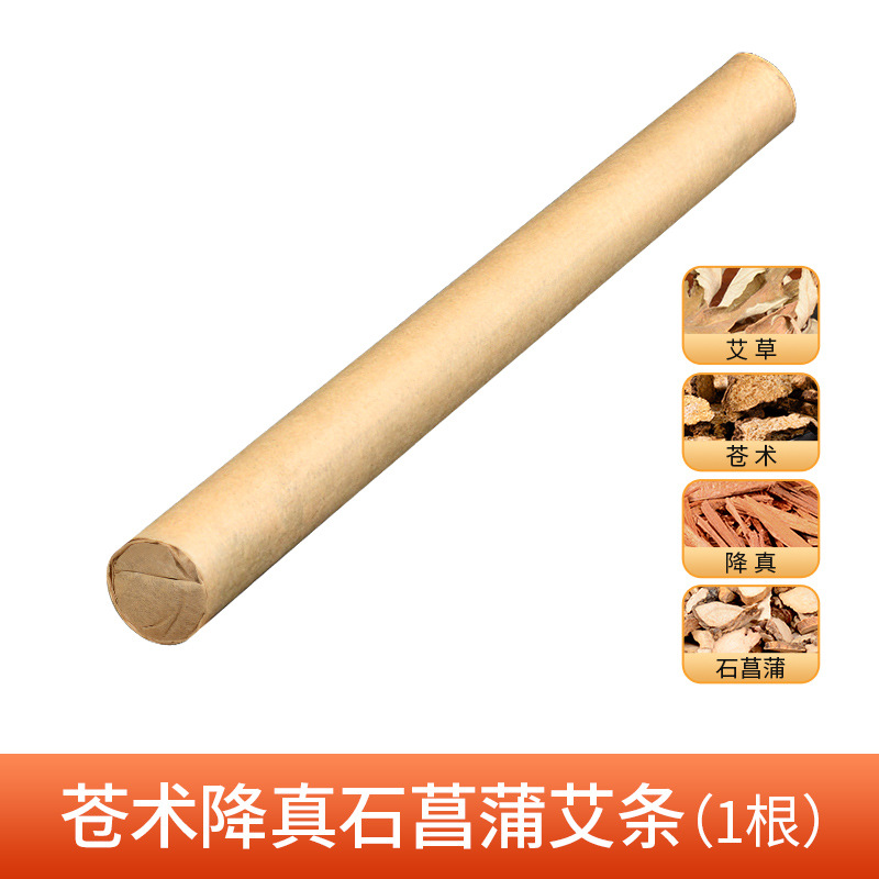 Option 3: Incense moxa roll with cangzhu, jiangzhen and shichangpu — 1 roll. Source option photo with its Chinese label.