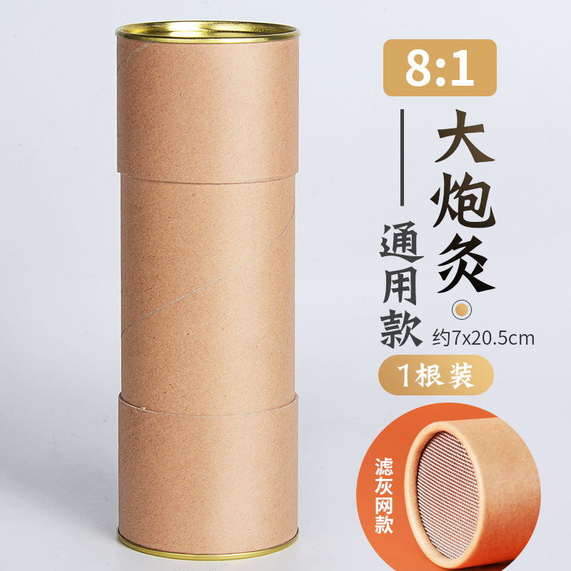 Option 5: 8:1 ratio moxa roll in plain kraft tube, approx. 7 x 20.5 cm — 1 roll per tube (generic version). Source option photo.