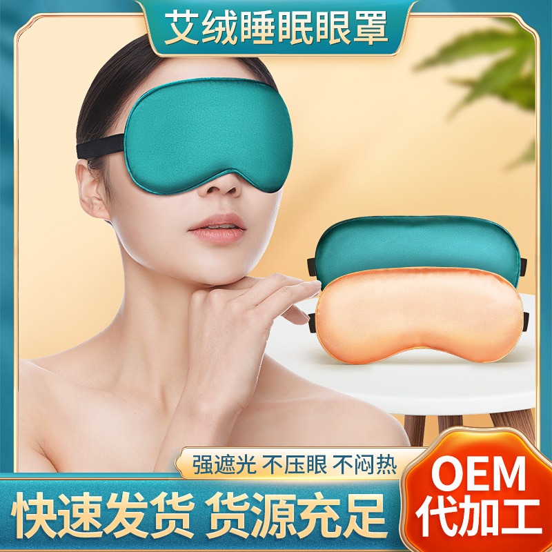 Manufacturer botanical eye mask panel 1