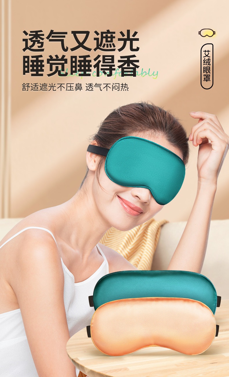 Manufacturer botanical eye mask panel 11