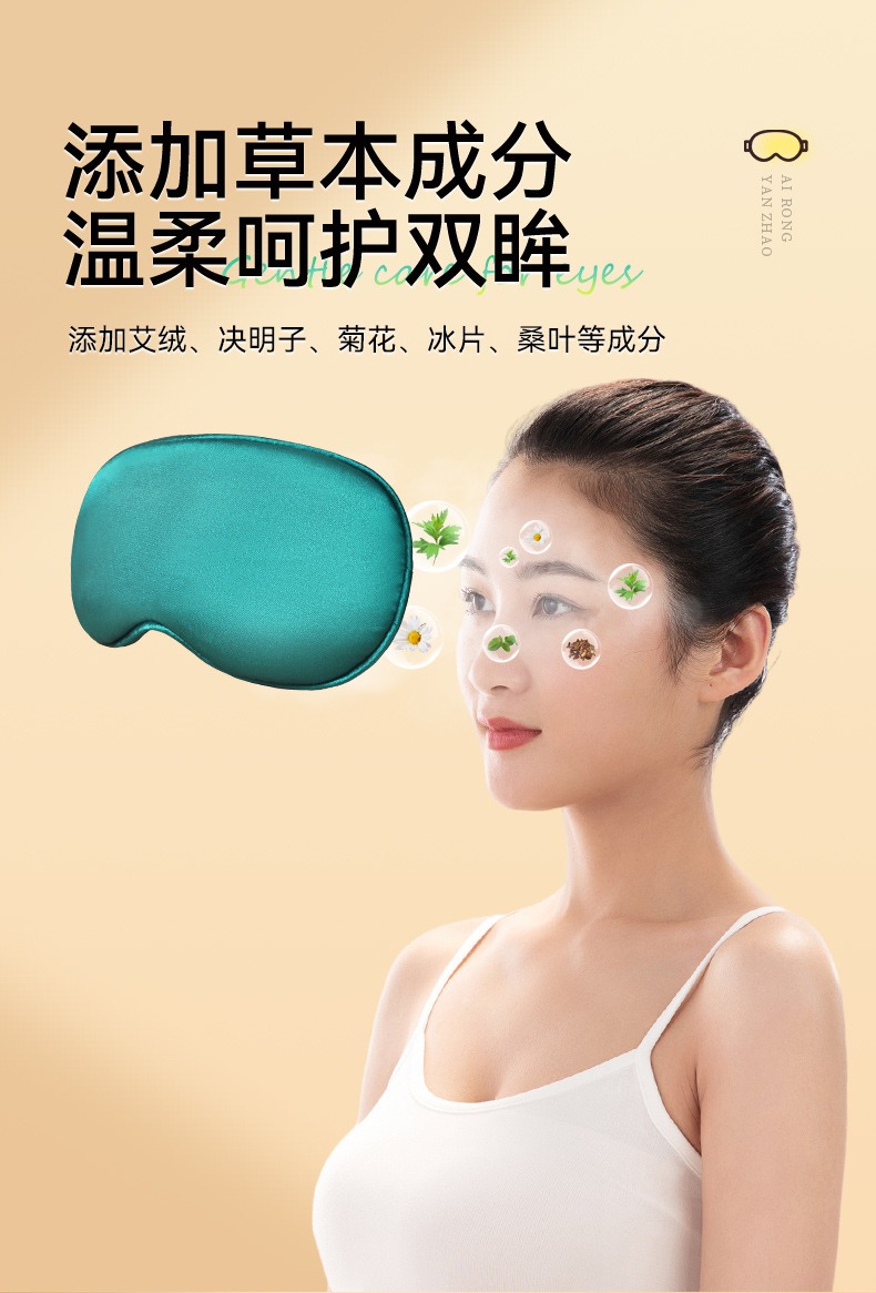 Manufacturer botanical eye mask panel 13