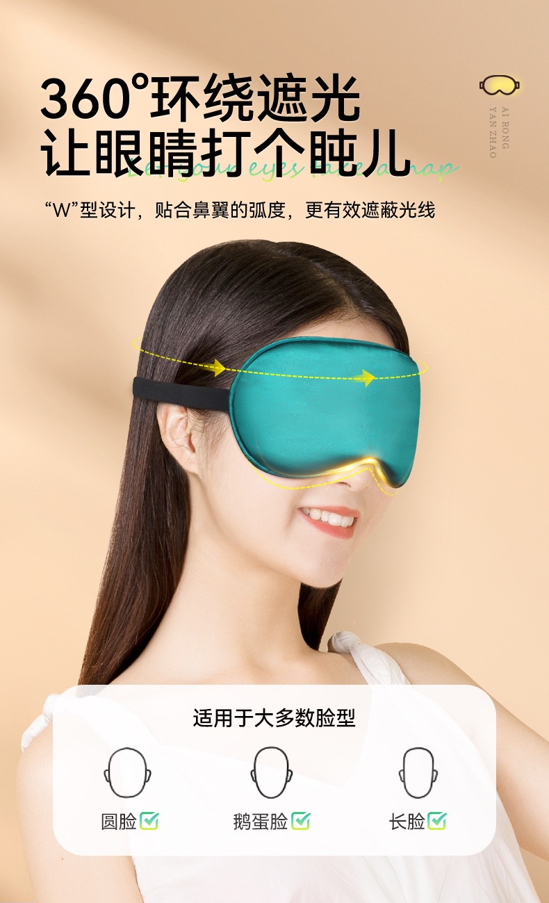 Manufacturer botanical eye mask panel 15
