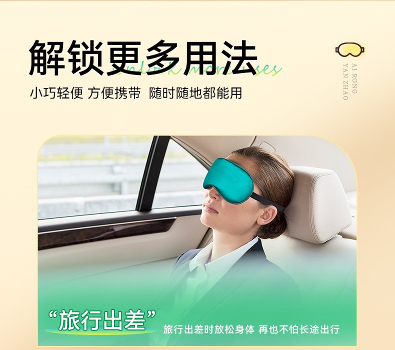 Manufacturer botanical eye mask panel 17