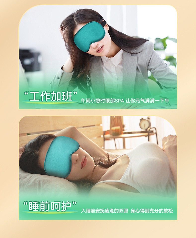 Manufacturer botanical eye mask panel 18