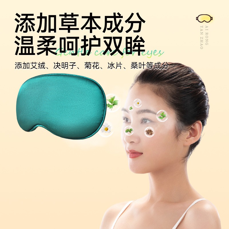 Manufacturer botanical eye mask panel 2