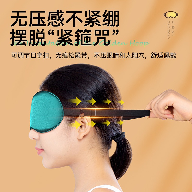 Manufacturer botanical eye mask panel 3
