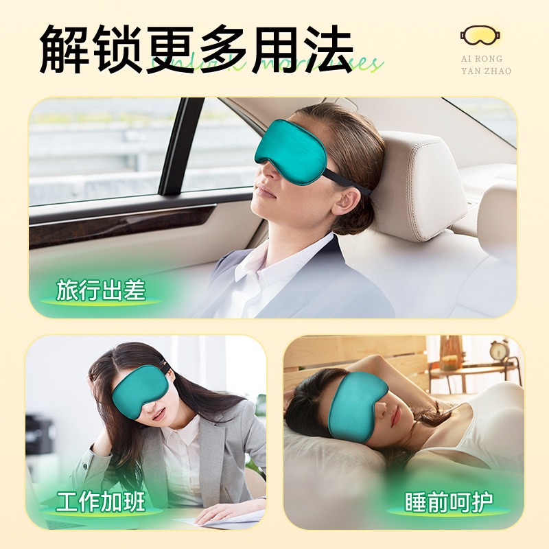 Manufacturer botanical eye mask panel 4