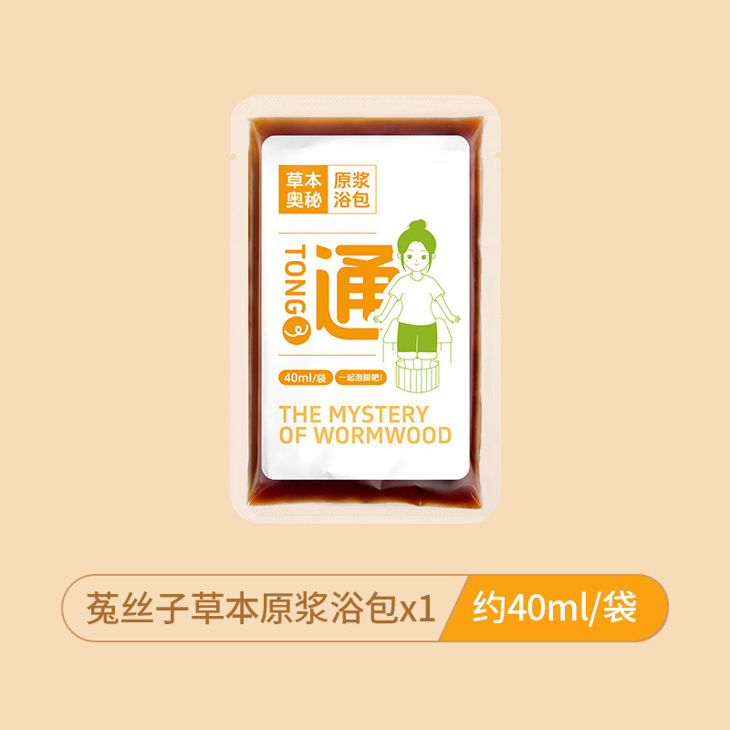 Tu Si Zi botanical 40 ml seller sachet