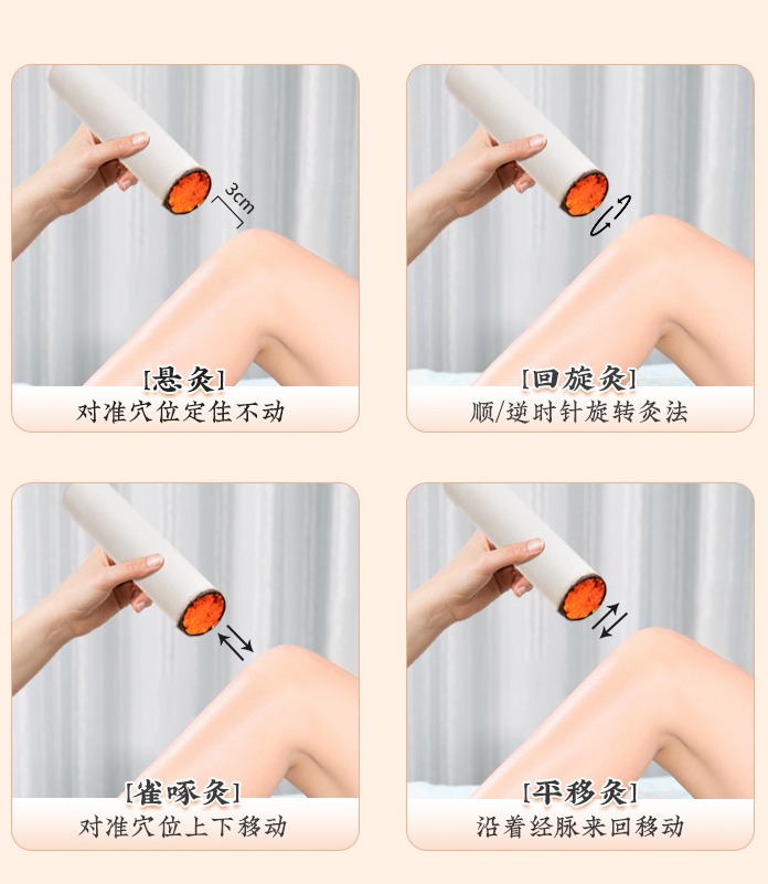 Four handheld suspended-moxibustion techniques shown by the manufacturer, with Chinese captions; the lit end is held about 3 cm above the skin.