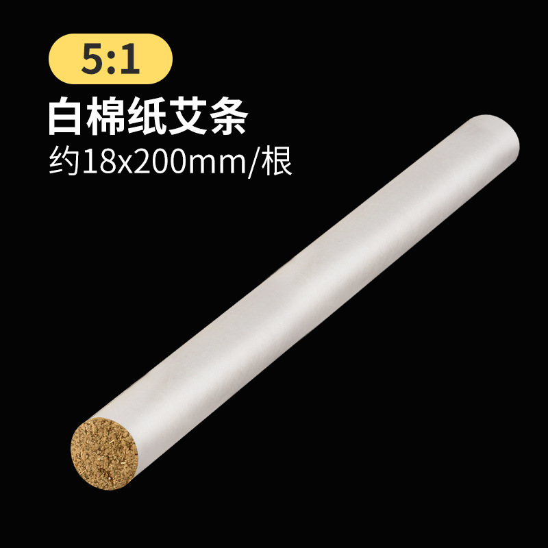 Option 2: 5:1 ratio moxa roll in white cotton paper, 18 x 200 mm — 1 roll. Source option photo with its Chinese label.