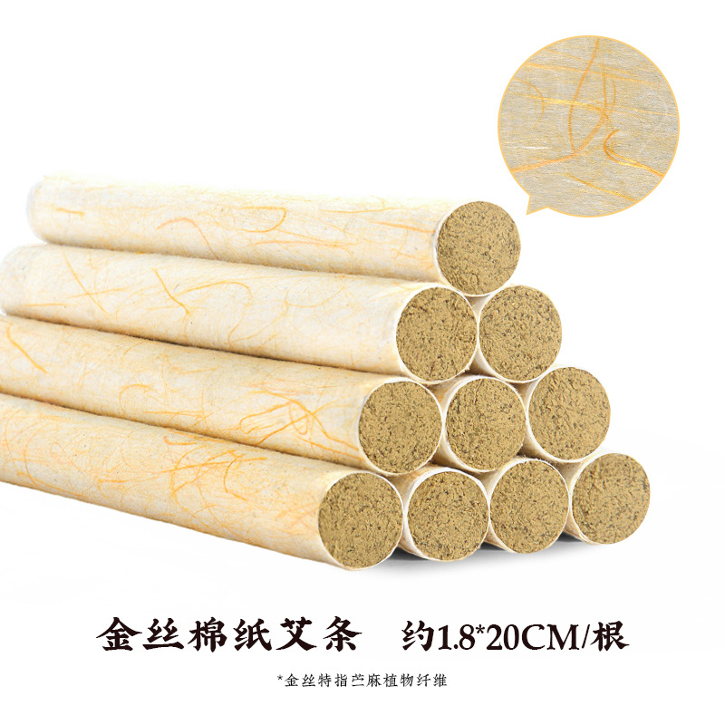 Option 5: Moxa roll in yellow/gold-thread cotton paper (premium shop line), 18 x 200 mm — 1 roll. Source option photo with its Chinese label.