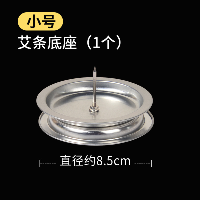 Option 21: Small metal moxa roll stand with spike, approx. 8.5 cm diameter — 1 piece. Source option photo with its Chinese label.