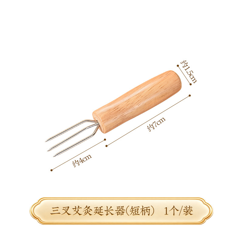 Option 23: Three-prong moxa holder/extender, regular (short handle) — 1 piece. Source option photo with its Chinese label.