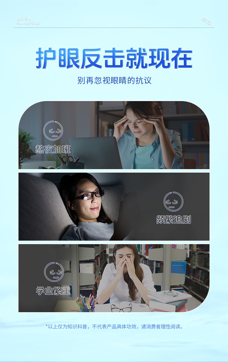 Hydrogel eye-mask seller panel 11