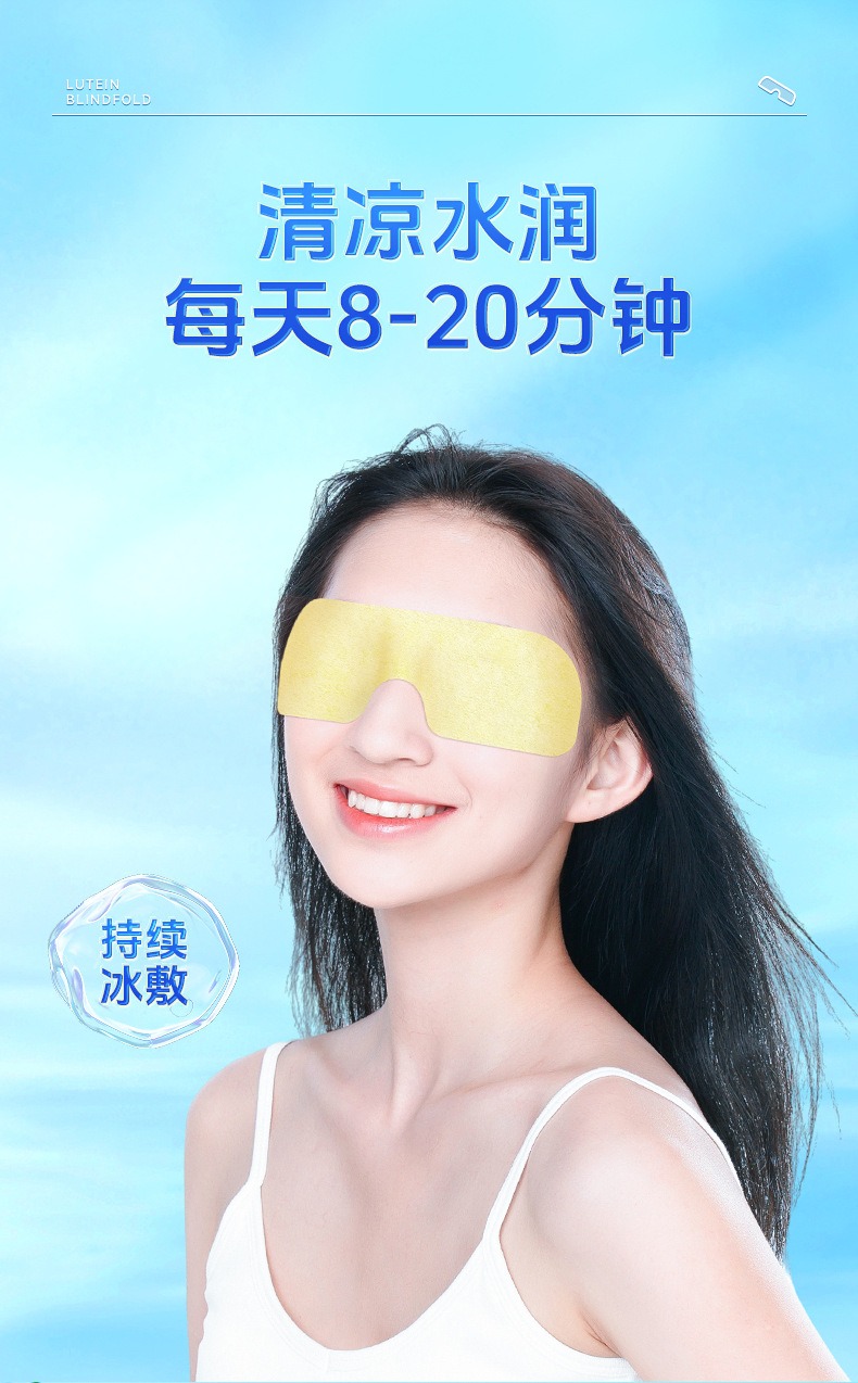 Hydrogel eye-mask seller panel 15