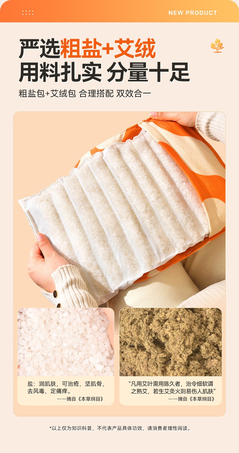 Orange electric sea-salt wrap seller panel 16