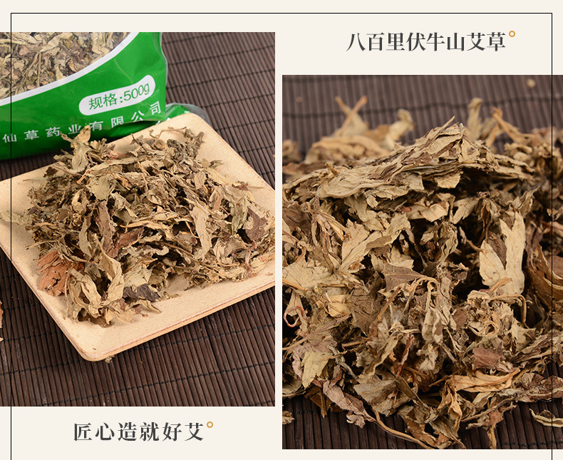 Supplier close comparison of dried mugwort material
