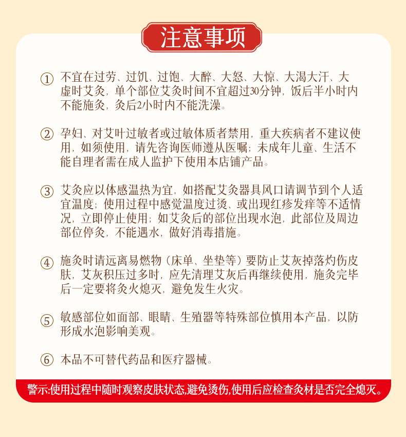 Original supplier use warning panel