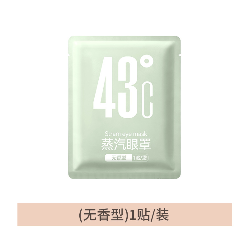 Original seller fragrance-free steam eye-mask pouch