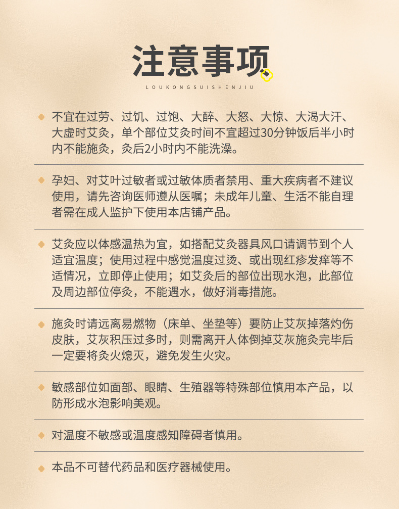 Original seller use cautions for heat, skin contact, supervision and fire risk
