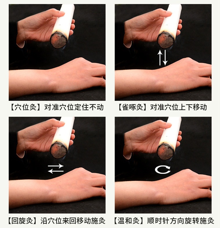 Four handheld suspended-moxibustion techniques shown by the manufacturer, with Chinese captions; the lit end is held above the wrist.