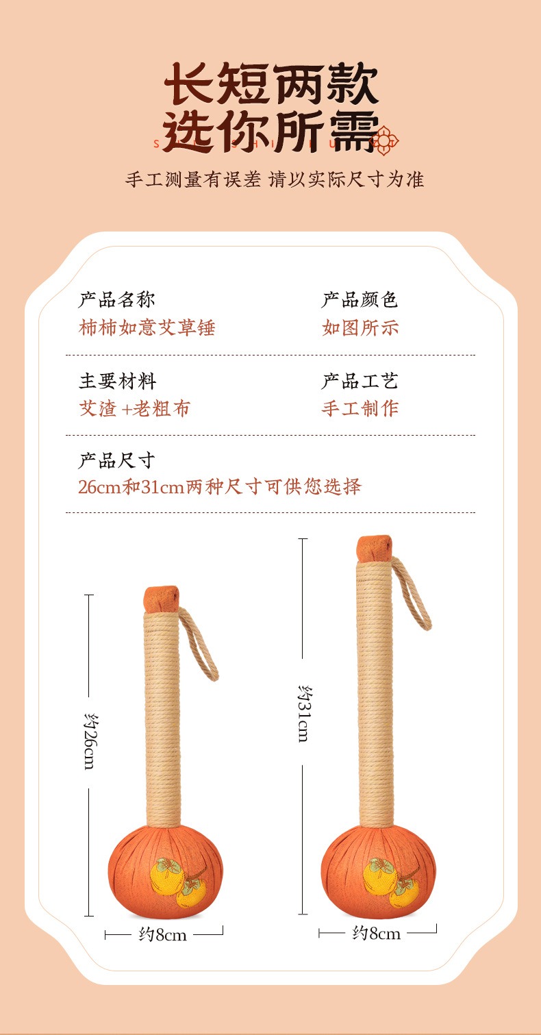 Persimmon mugwort hammer seller panel 28