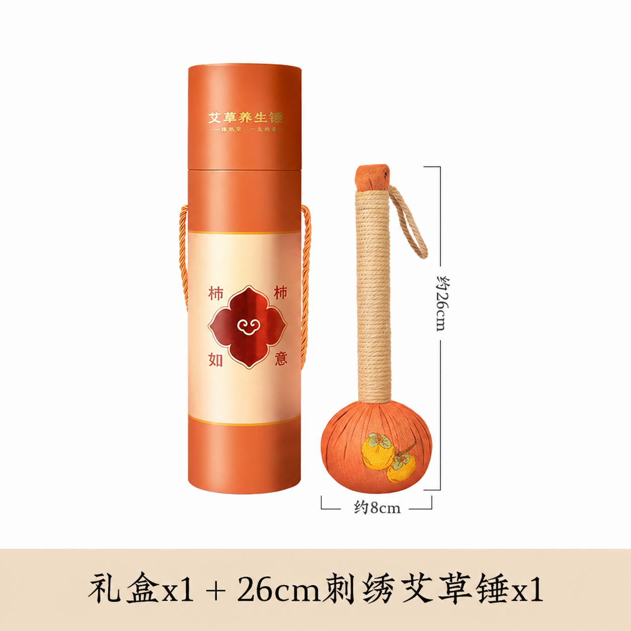 Persimmon mugwort hammer seller panel 7