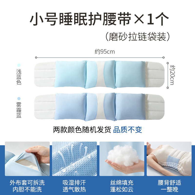 Supplier small waist support, approximately 95 by 20 centimetres