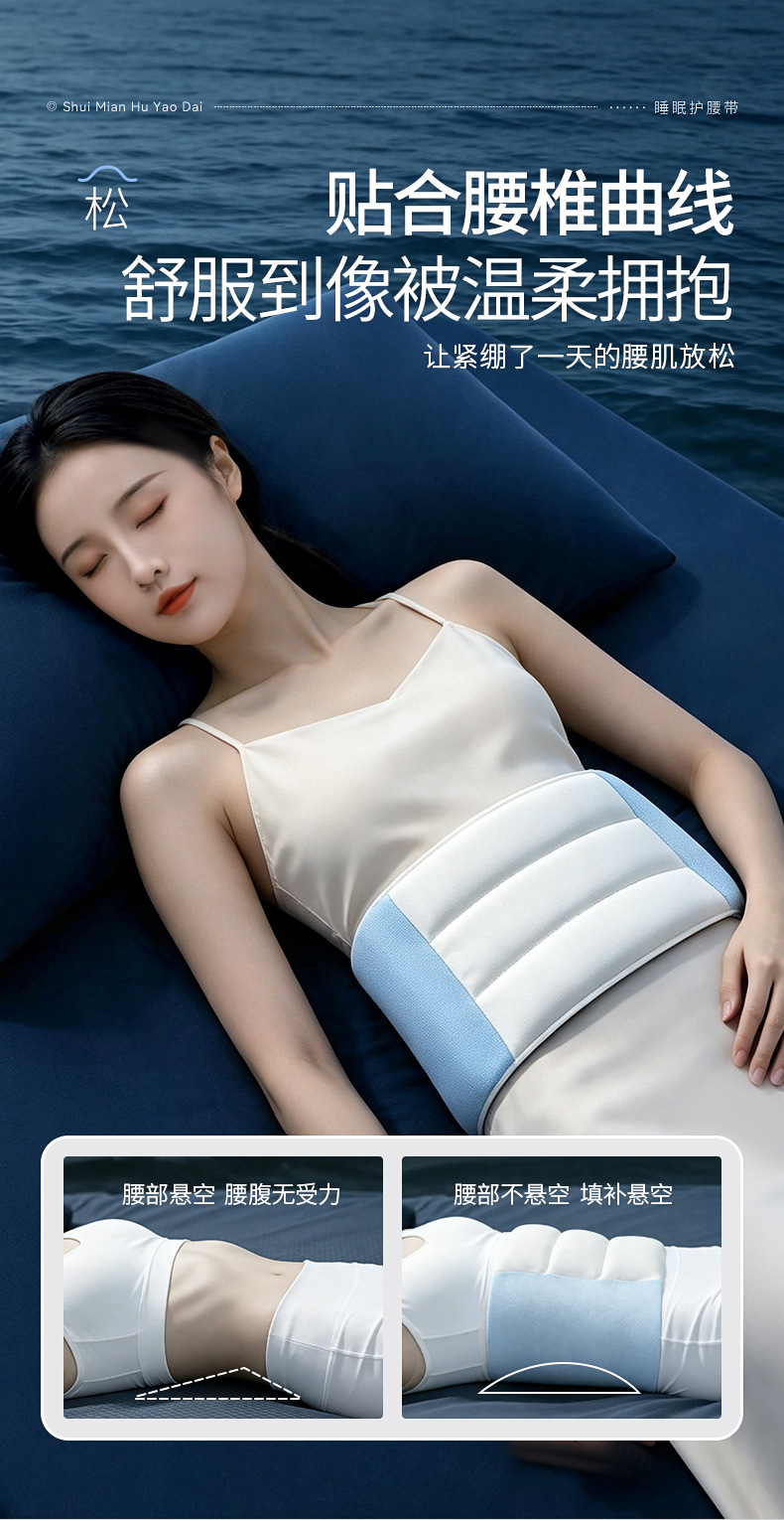 Supplier side-sleep waist-cushion scene