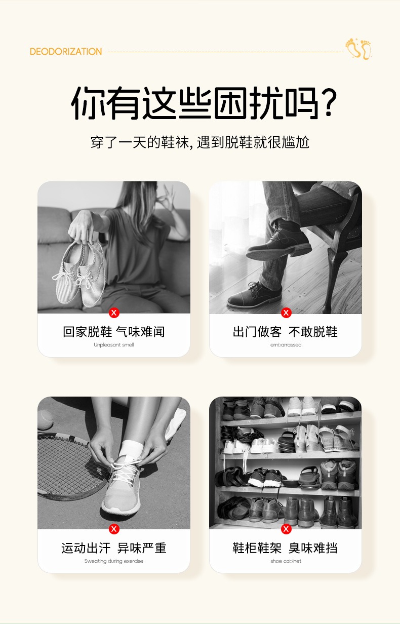 Shoe insert patch seller panel 13