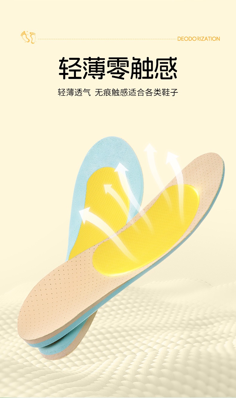 Shoe insert patch seller panel 16