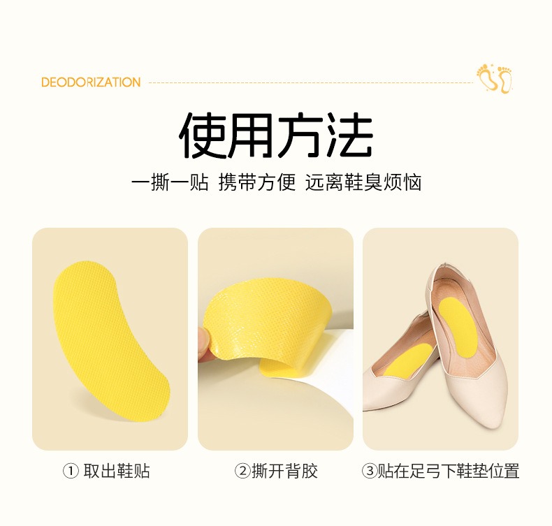 Shoe insert patch seller panel 21