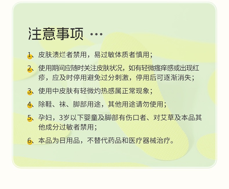 Shoe insert patch seller panel 22