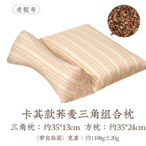 Buckwheat Hull Triangular Combination Pillow source-backed reference