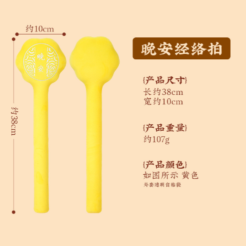 Double-Sided Velvet Massage Hammer — Green and Yellow Options source-backed reference