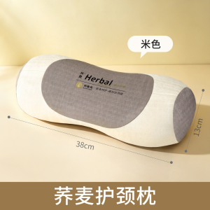 Buckwheat Hull Neck Pillow source-backed reference