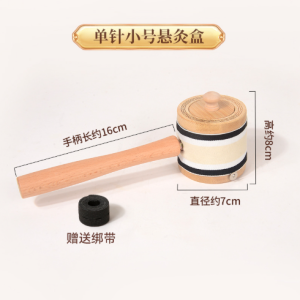 Small Handheld One-Pin Moxibustion Cup Set source-backed reference