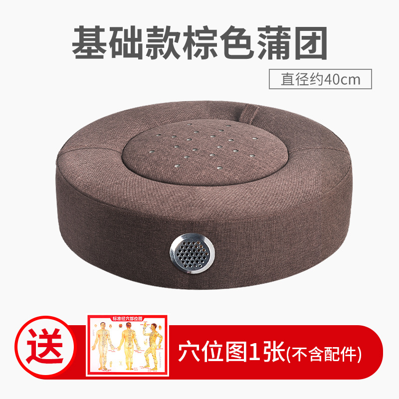 Brown Moxibustion Cushion — Basic, 40 cm source-backed reference