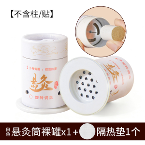 Reusable Paper Moxibustion Holder — White source-backed reference