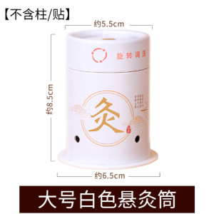 Large Reusable Paper Moxibustion Holder — White source-backed reference